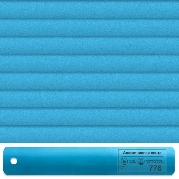 Горизонтальные кассетные жалюзи 776 Синий-Металлик